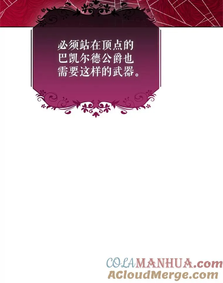 61.恨铁不成钢 第53页