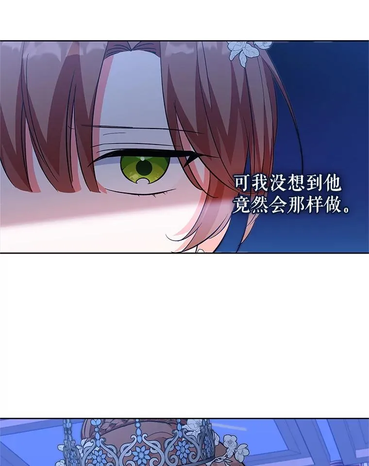 61.恨铁不成钢 第54页