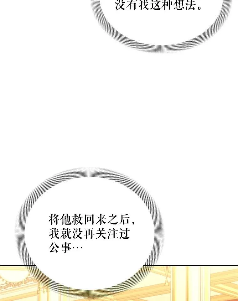 61.恨铁不成钢 第56页