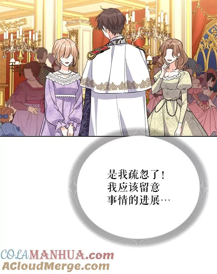 61.恨铁不成钢 第57页