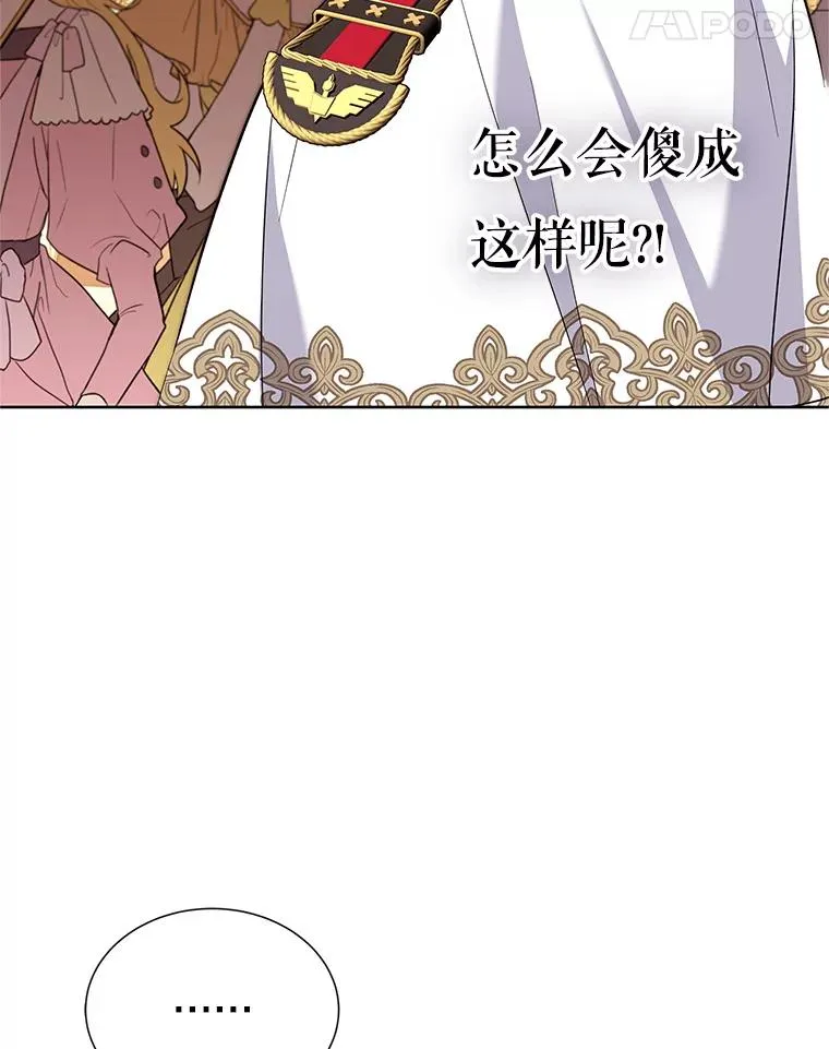 61.恨铁不成钢 第59页