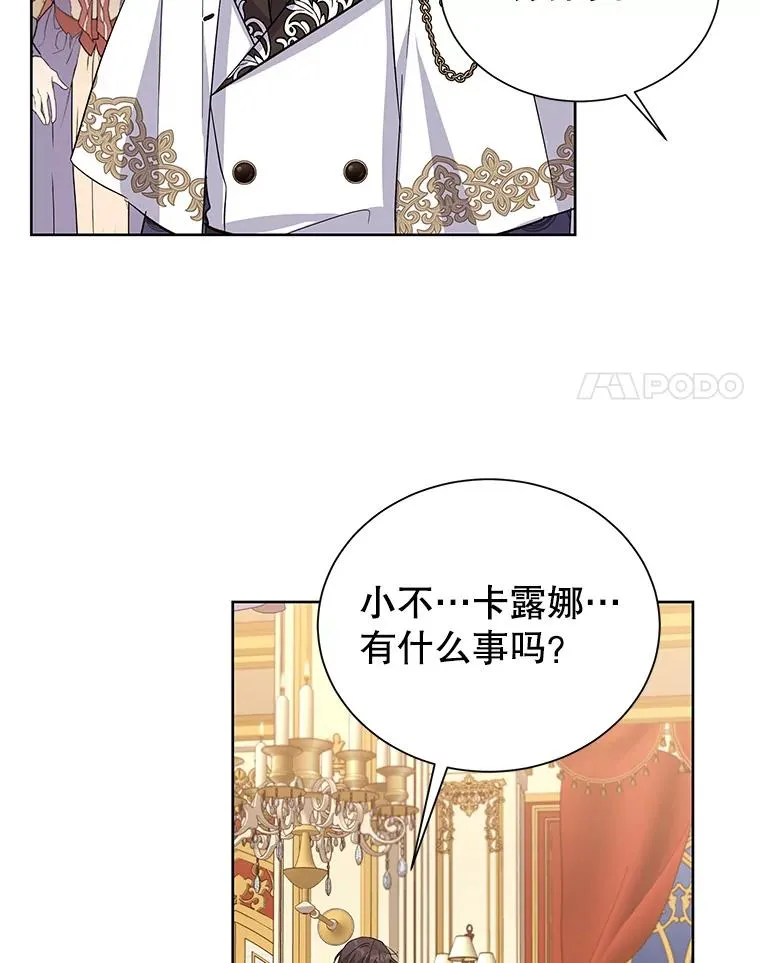 61.恨铁不成钢 第62页