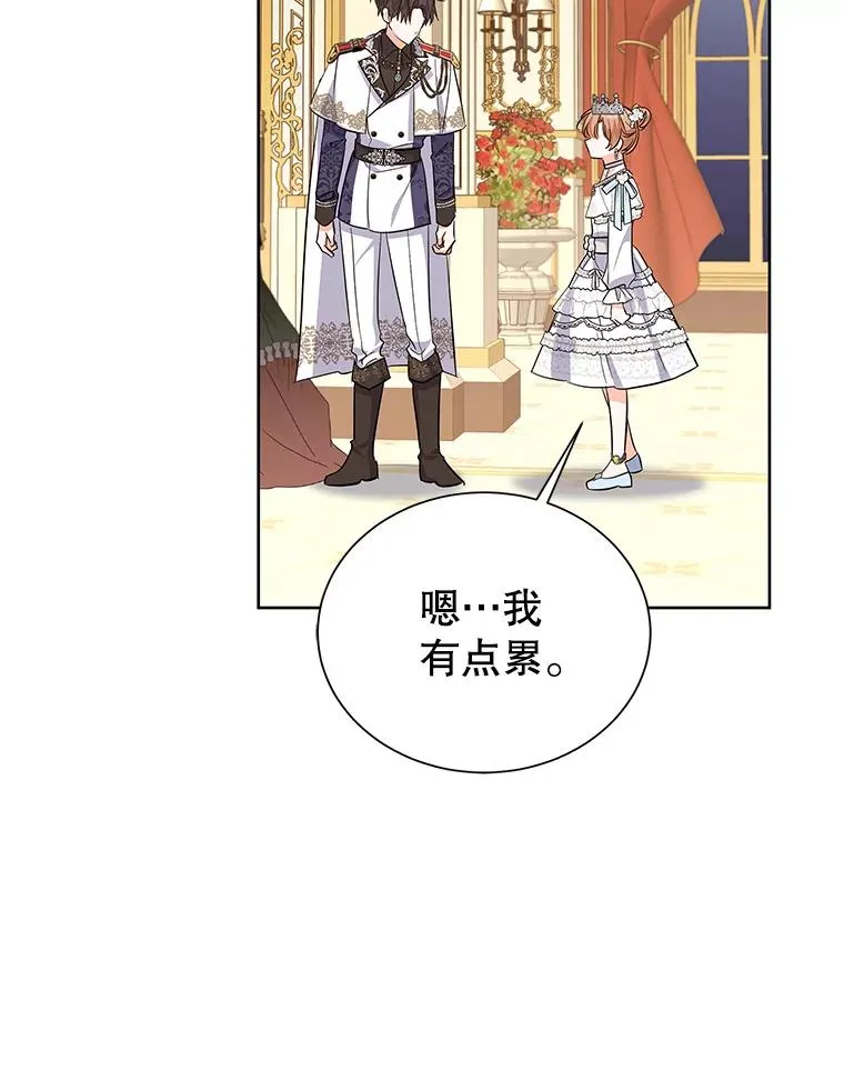61.恨铁不成钢 第63页