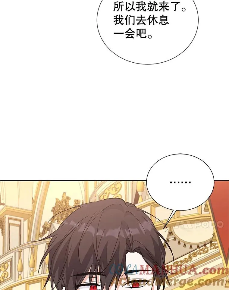 61.恨铁不成钢 第65页