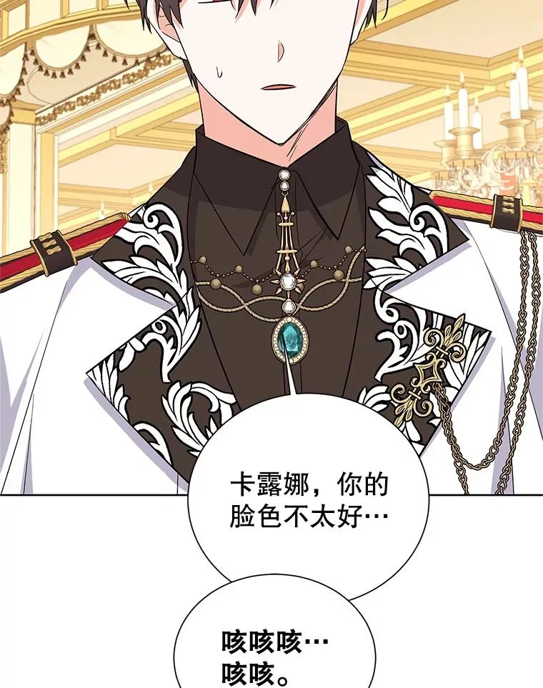 61.恨铁不成钢 第66页