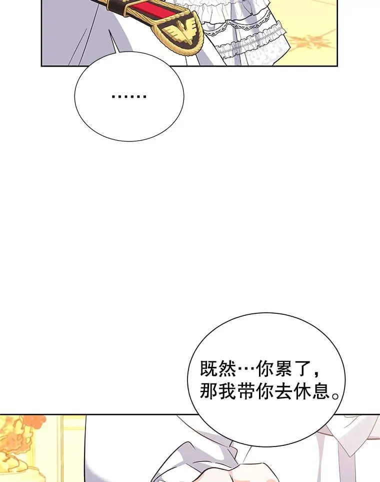 61.恨铁不成钢 第68页