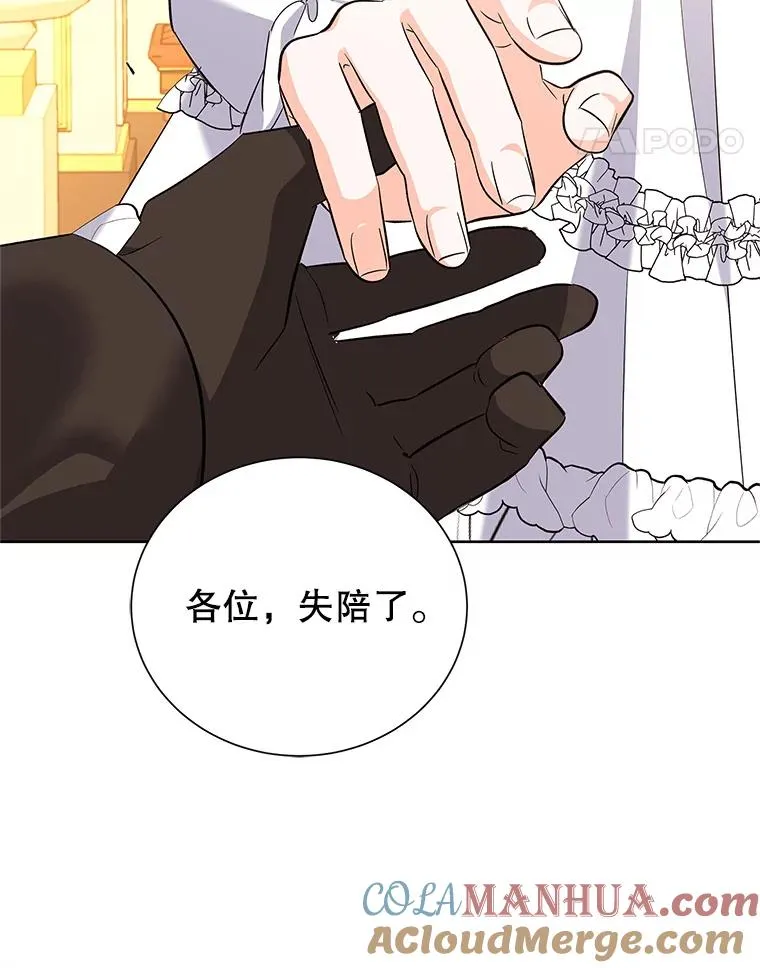 61.恨铁不成钢 第69页