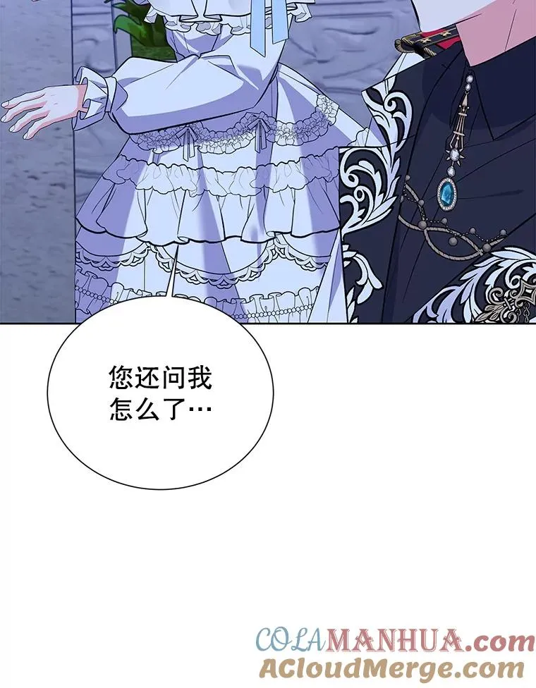 61.恨铁不成钢 第73页