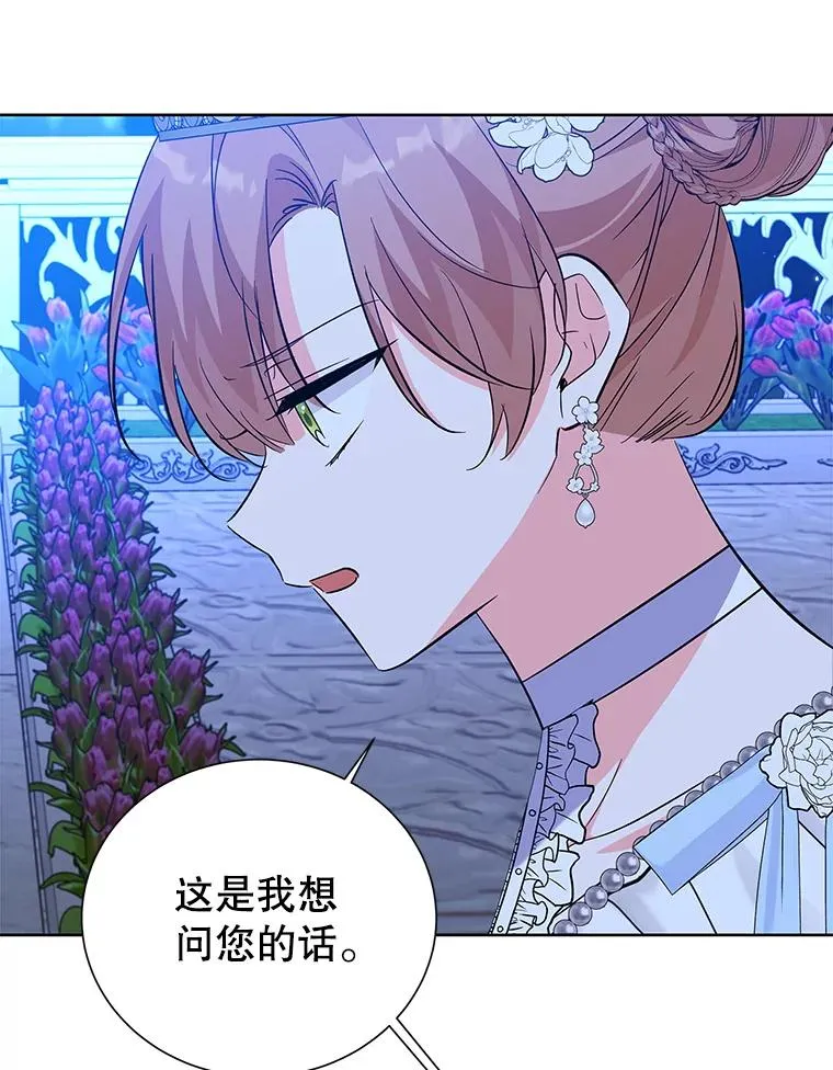 61.恨铁不成钢 第74页