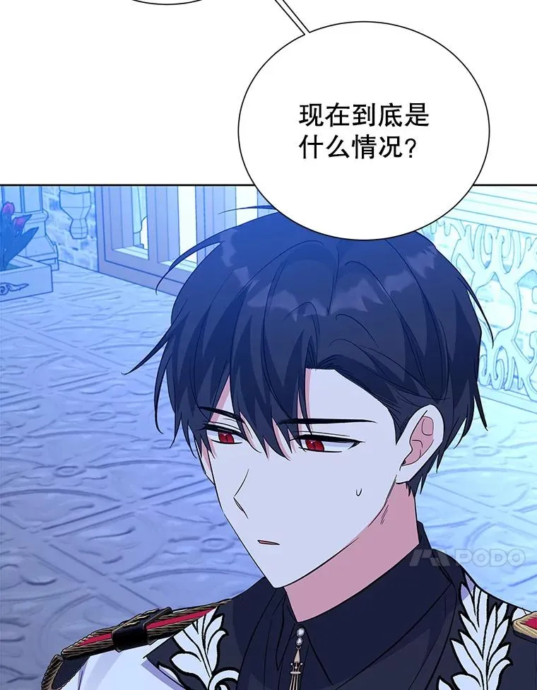 61.恨铁不成钢 第75页