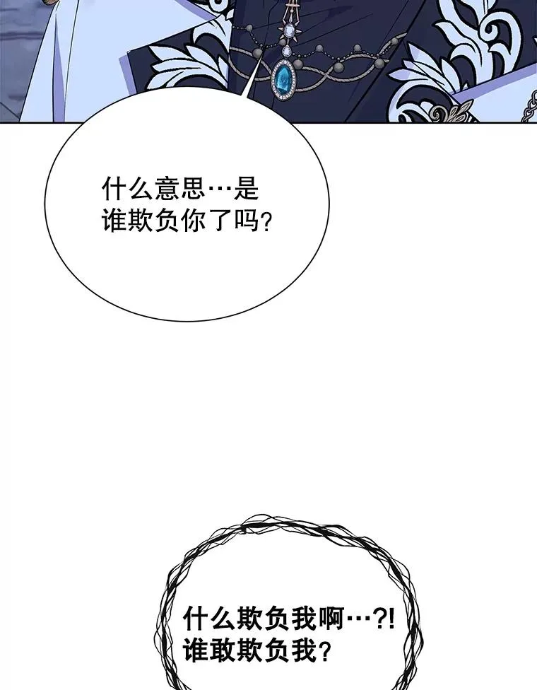 61.恨铁不成钢 第76页