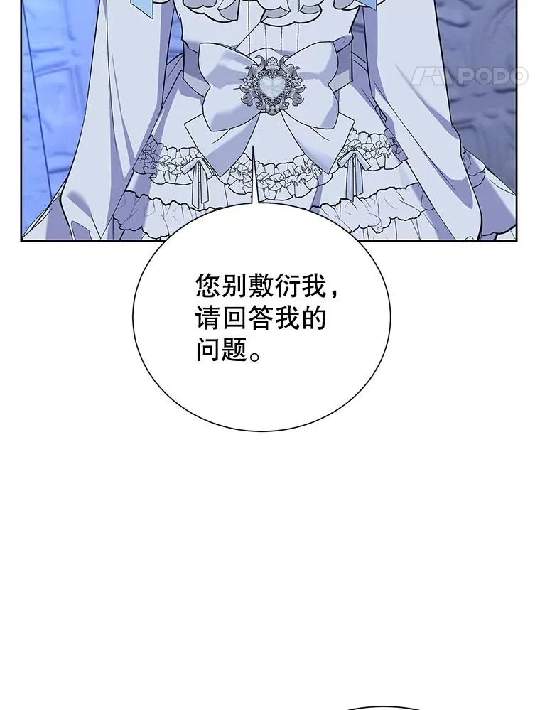 61.恨铁不成钢 第79页