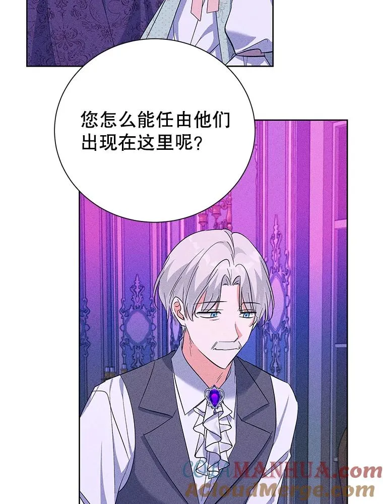 61.恨铁不成钢 第81页