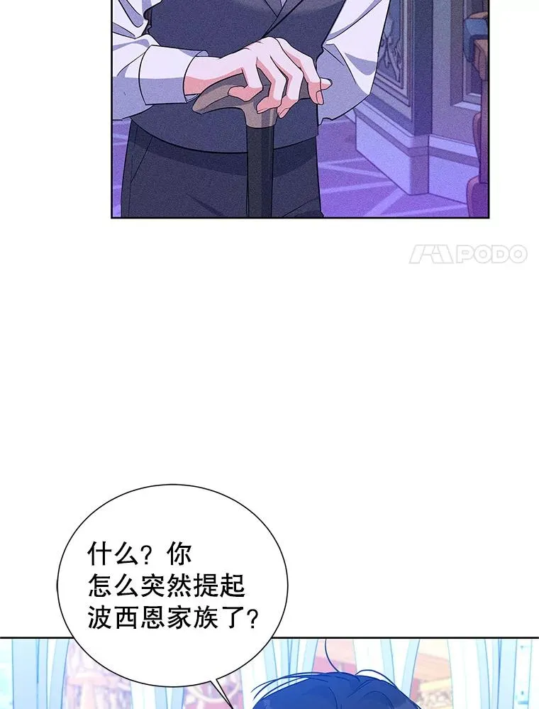 61.恨铁不成钢 第82页