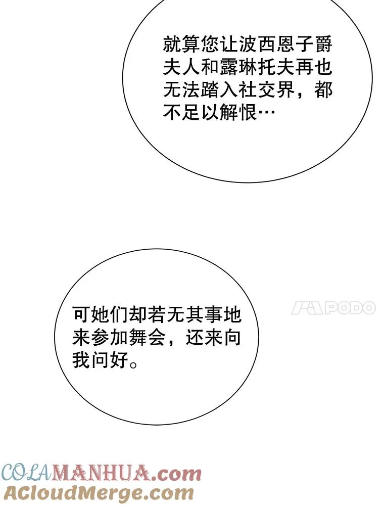 61.恨铁不成钢 第85页