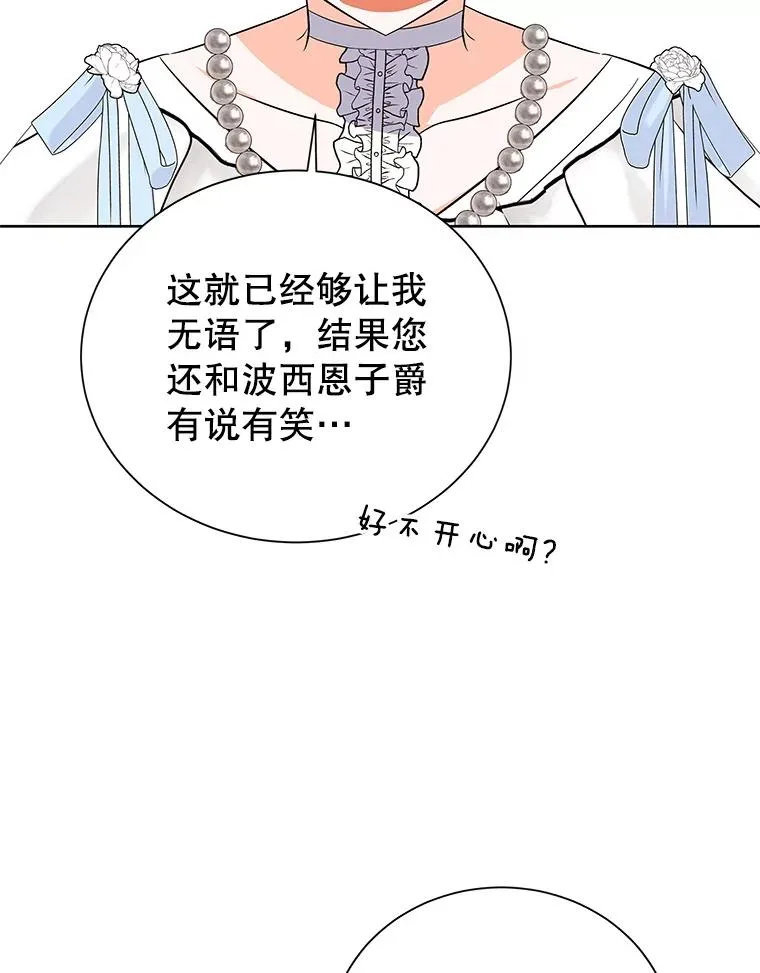 61.恨铁不成钢 第87页