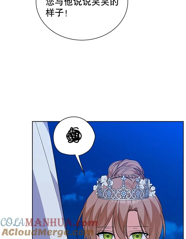 61.恨铁不成钢 第89页