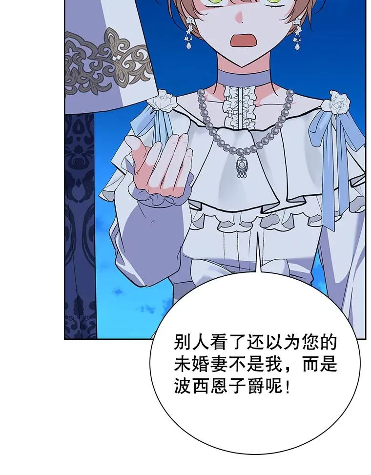 61.恨铁不成钢 第90页