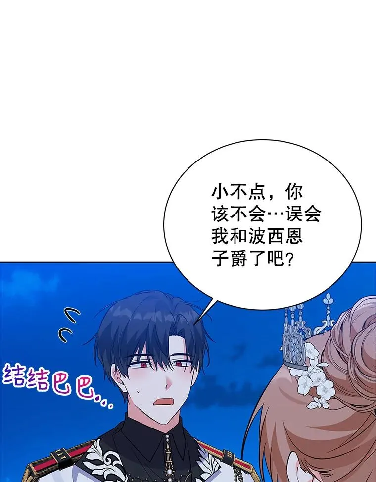 61.恨铁不成钢 第91页