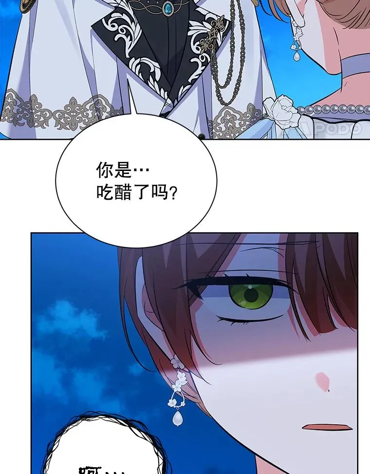 61.恨铁不成钢 第92页