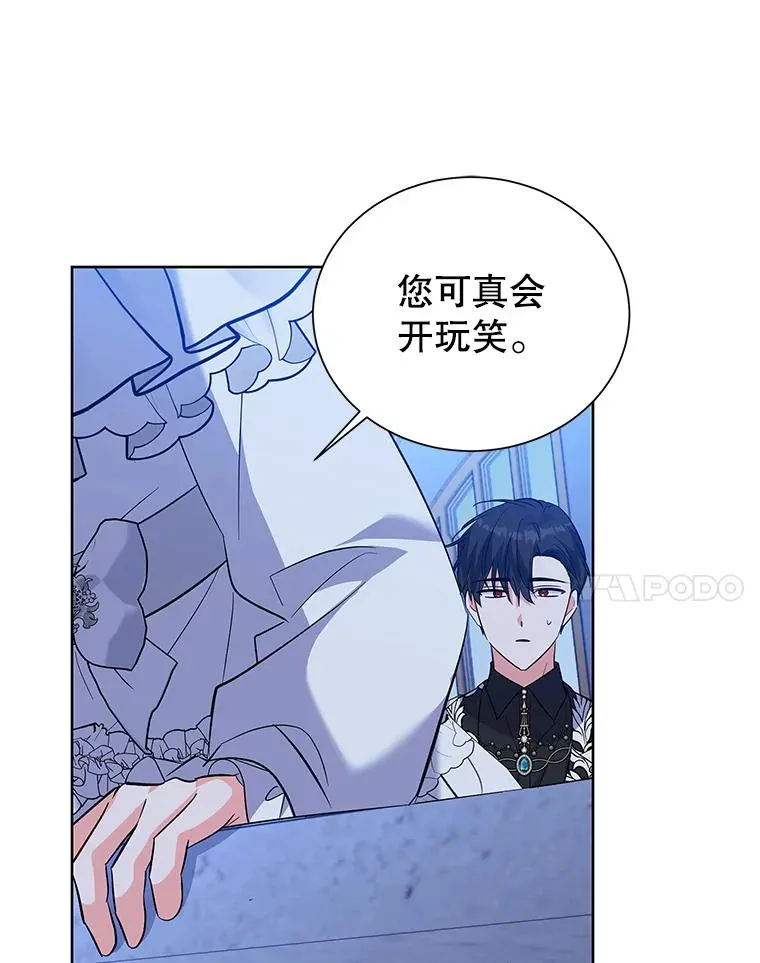 61.恨铁不成钢 第95页