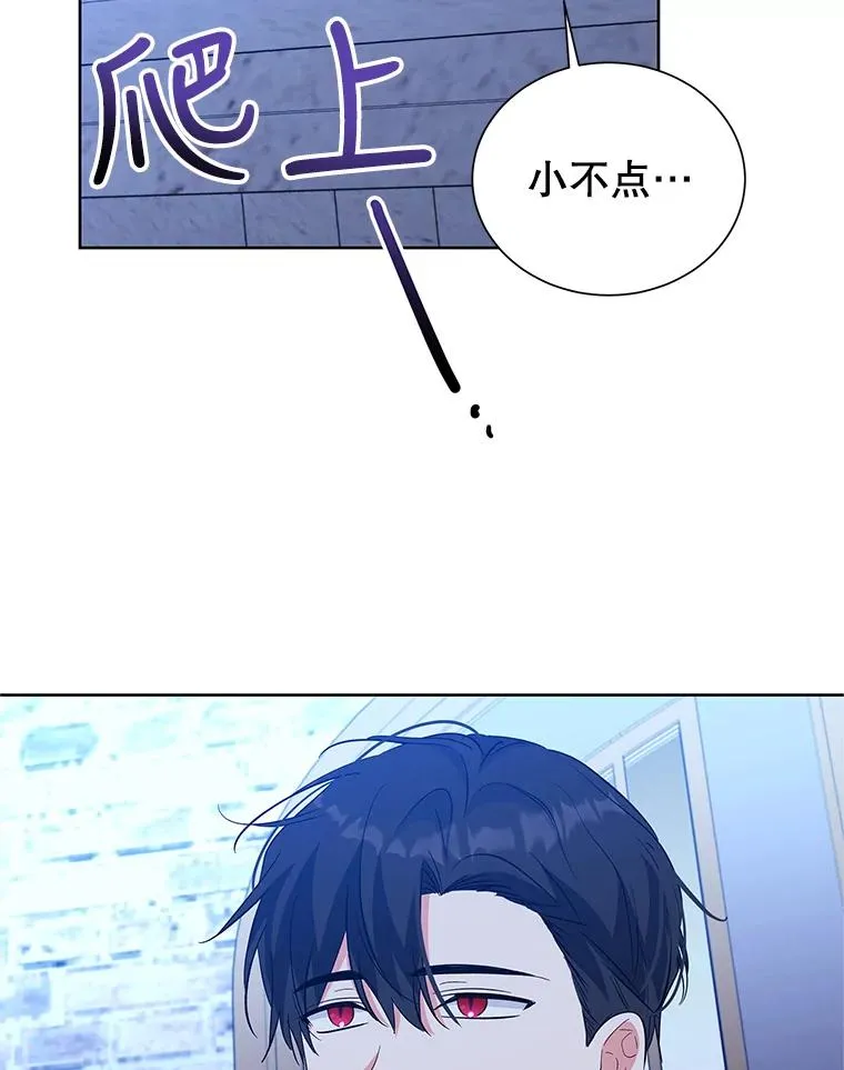 61.恨铁不成钢 第96页