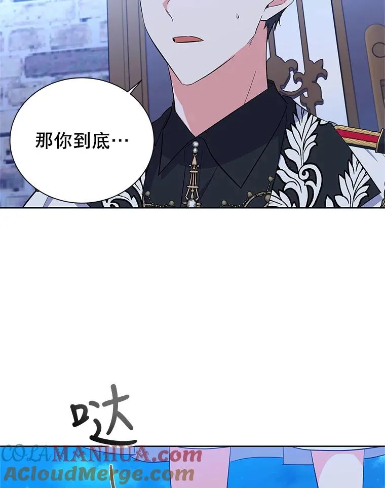 61.恨铁不成钢 第97页