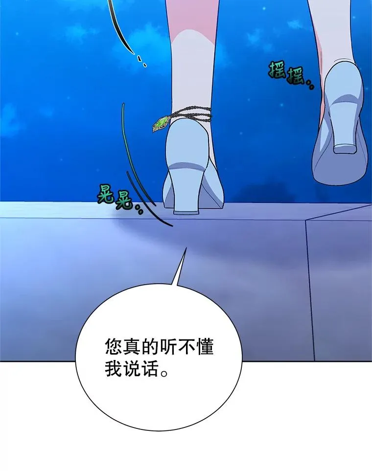 61.恨铁不成钢 第98页