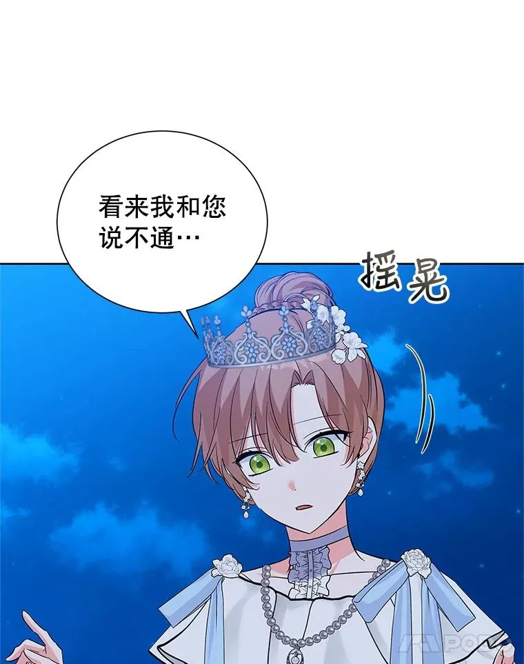 61.恨铁不成钢 第99页