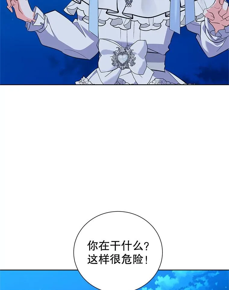 61.恨铁不成钢 第100页