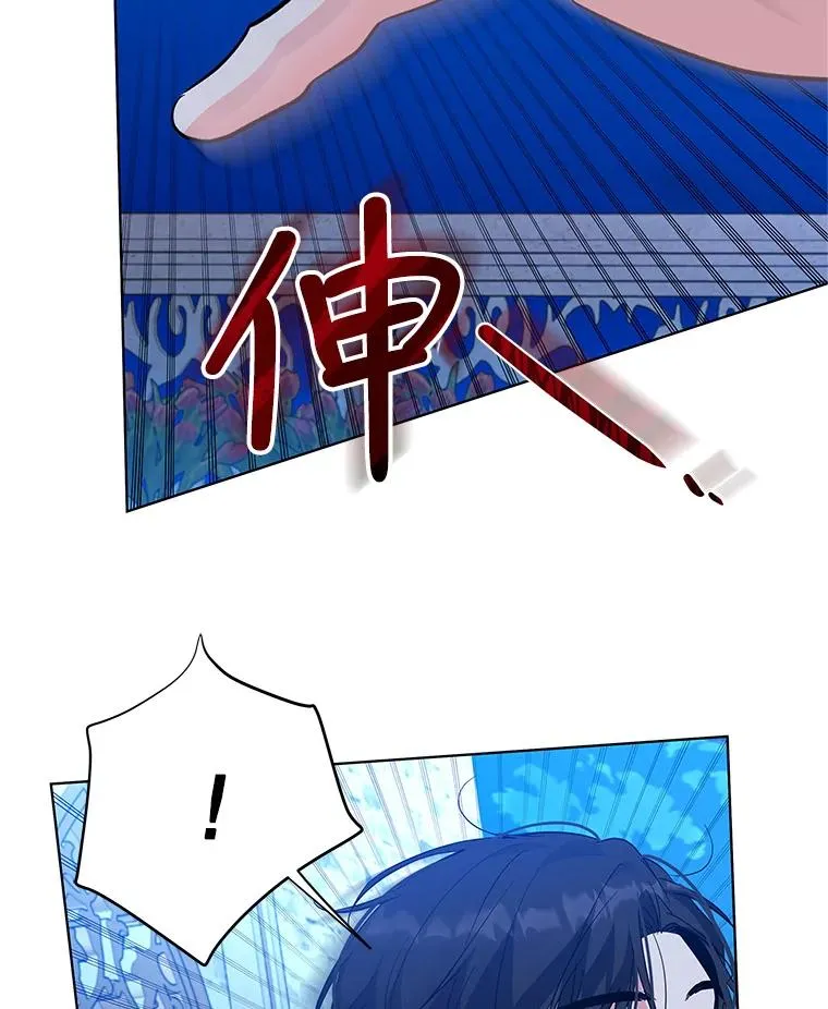 61.恨铁不成钢 第104页