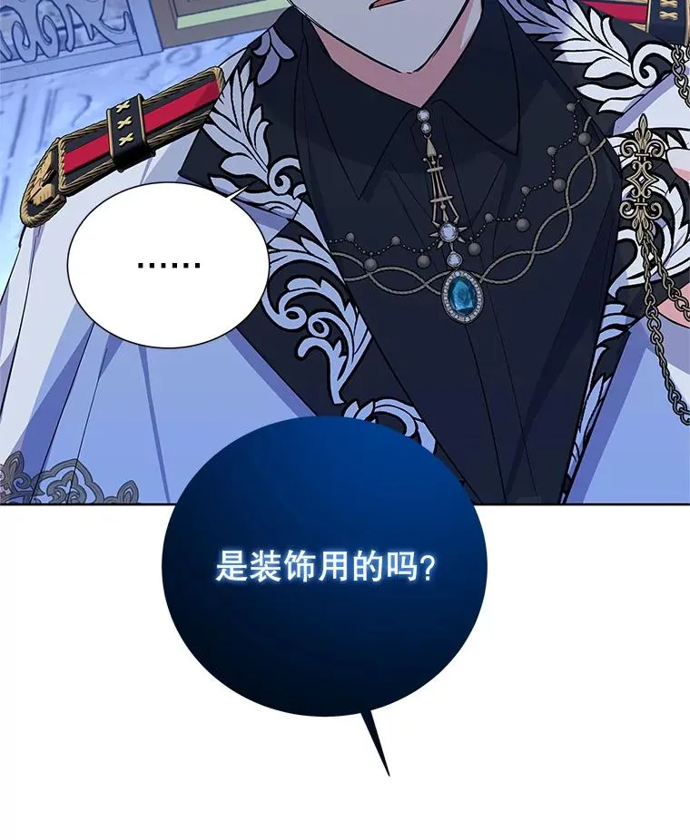 61.恨铁不成钢 第107页