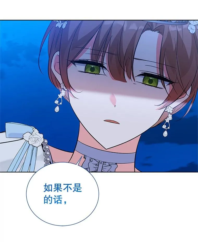 61.恨铁不成钢 第108页