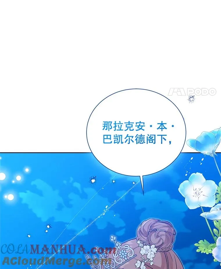 61.恨铁不成钢 第109页