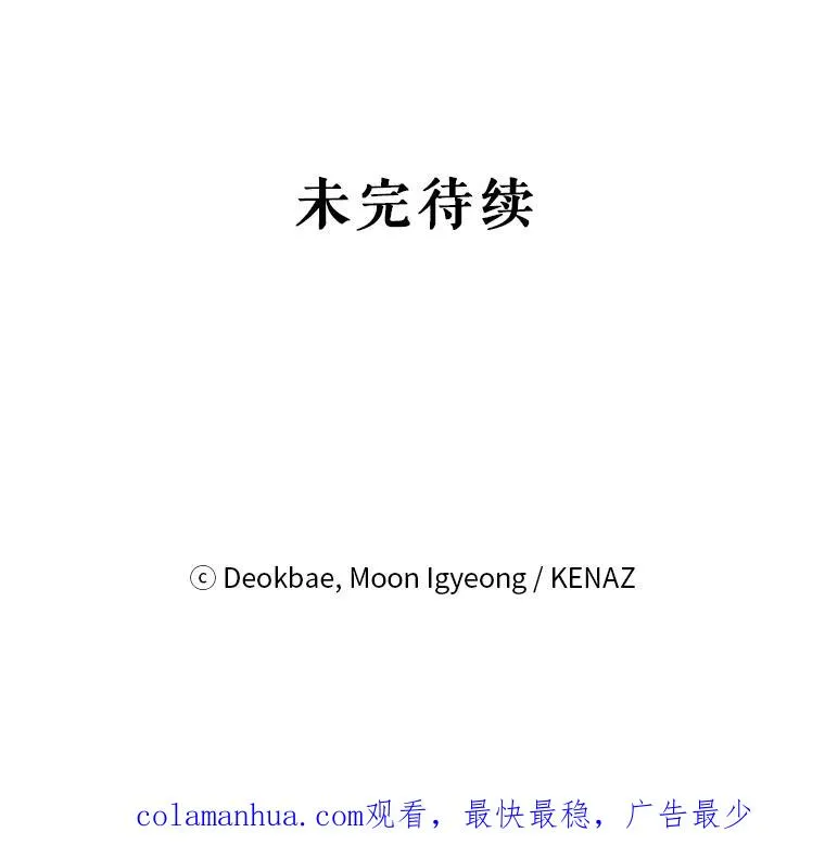 61.恨铁不成钢 第112页