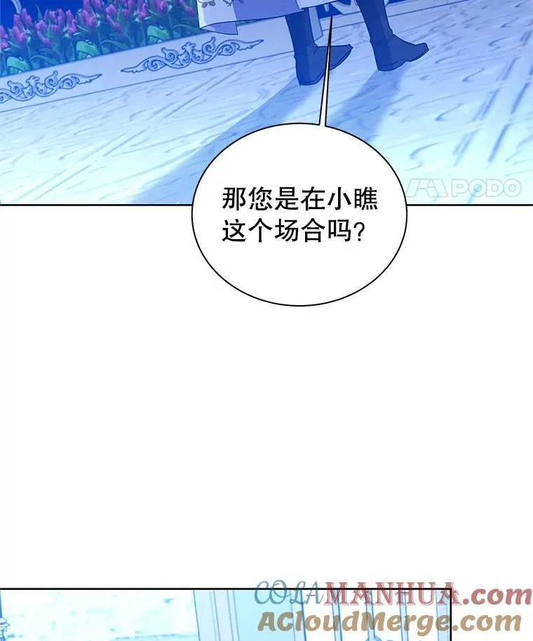 62.争执 第5页