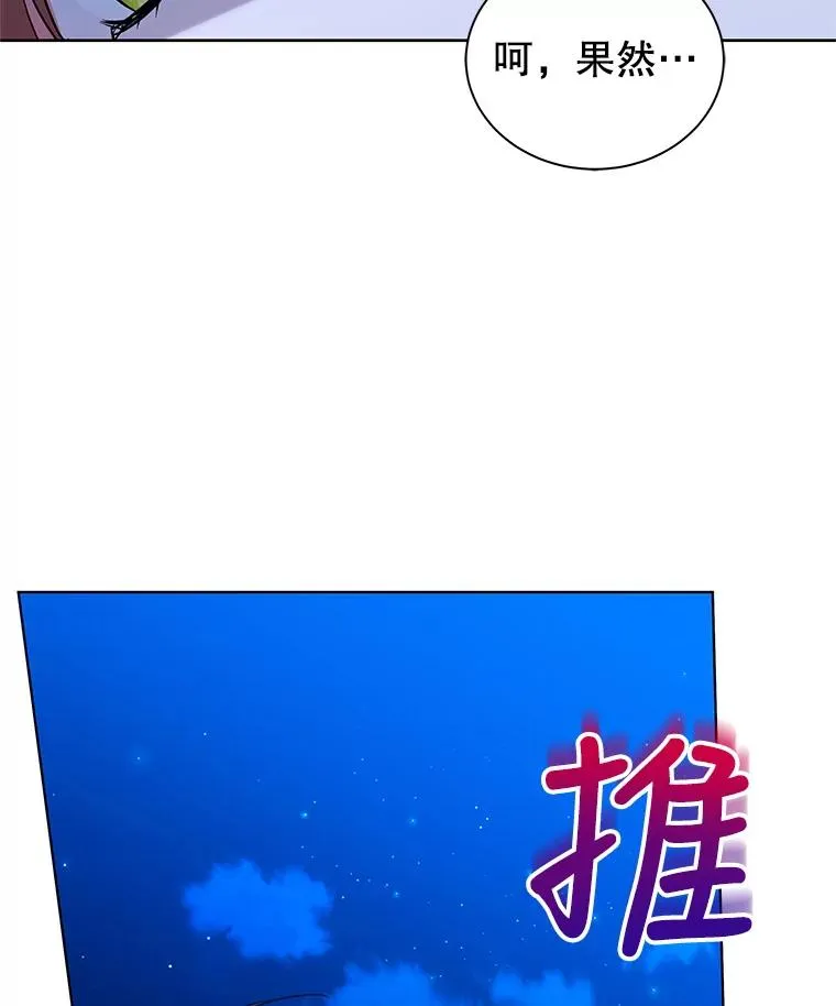 62.争执 第10页