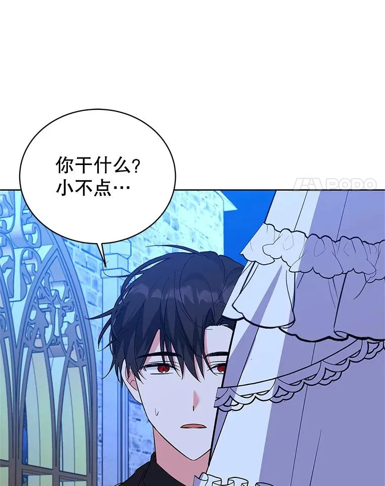 62.争执 第12页