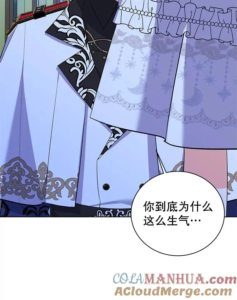 62.争执 第13页