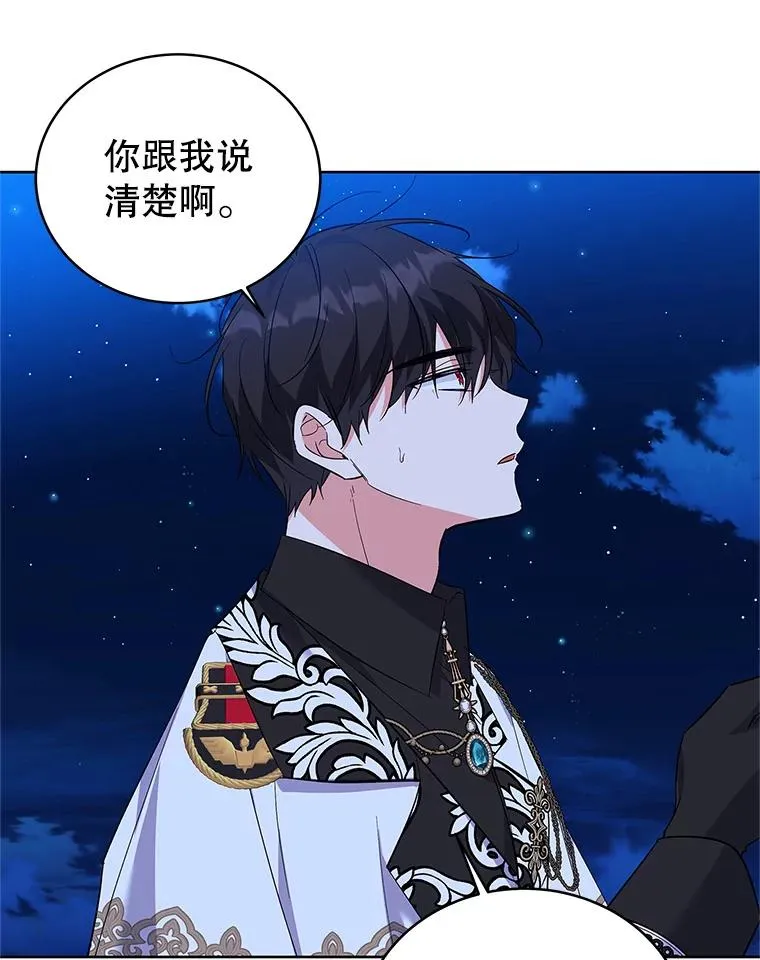 62.争执 第14页