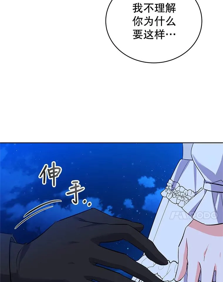 62.争执 第15页