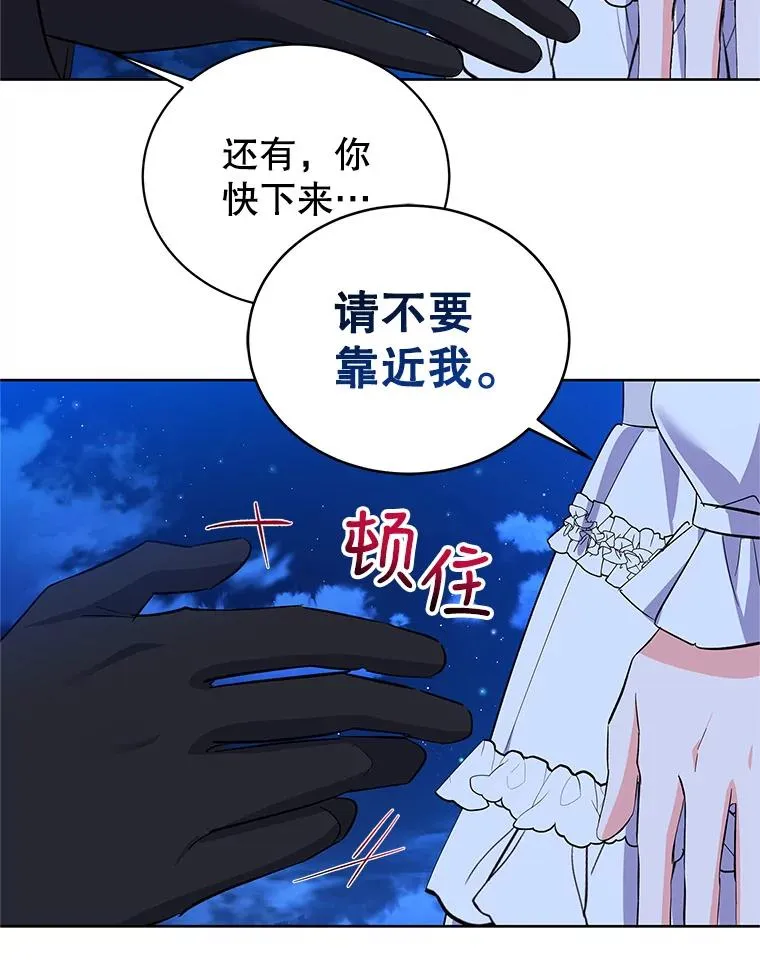 62.争执 第16页