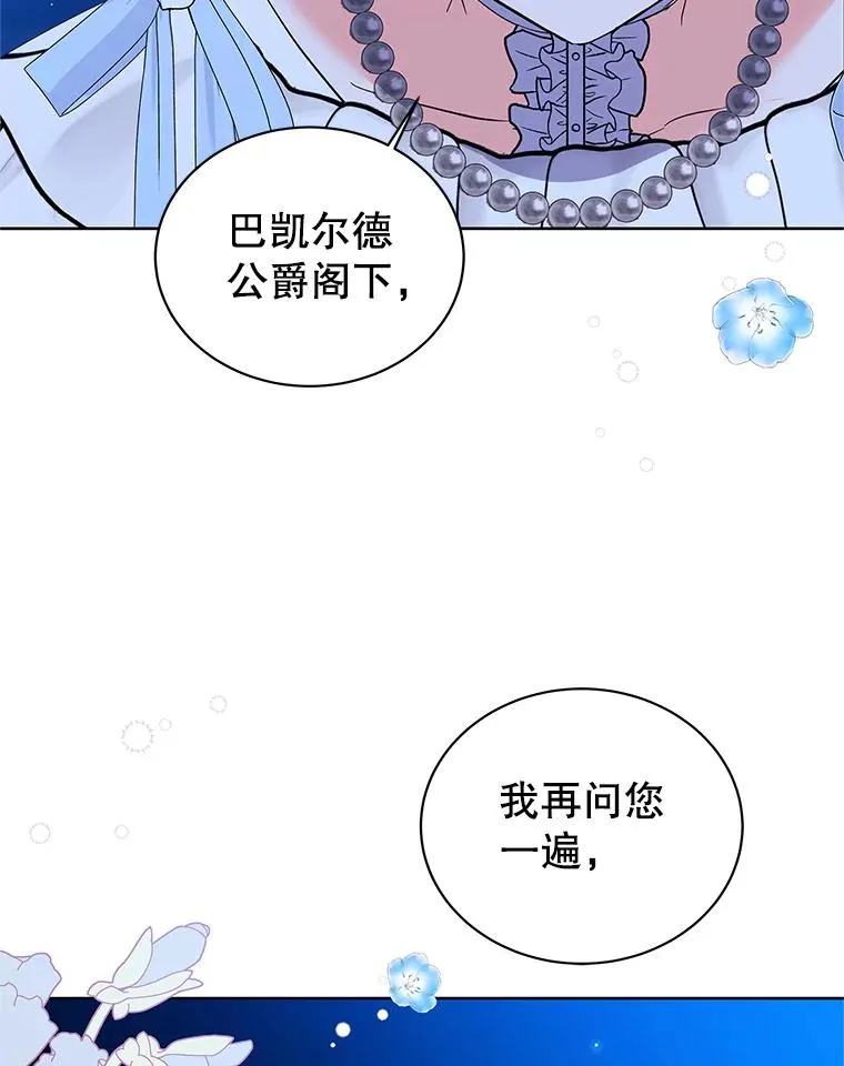 62.争执 第18页