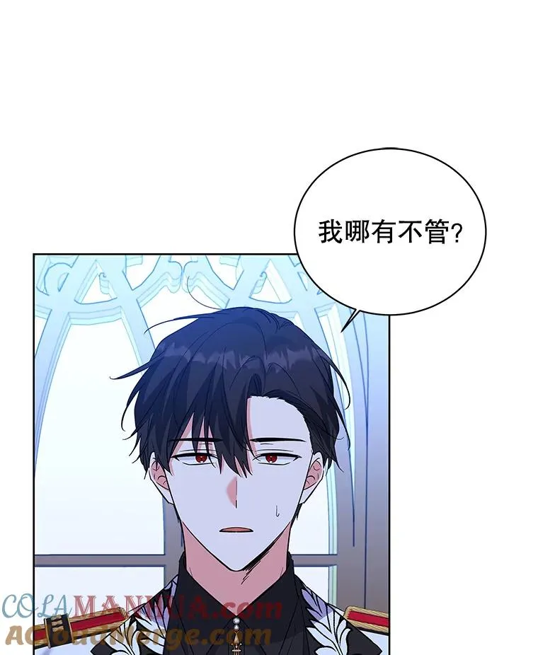 62.争执 第21页