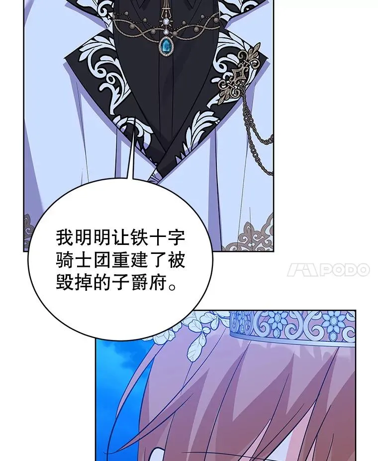 62.争执 第22页