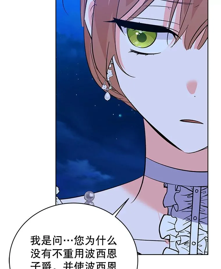 62.争执 第23页