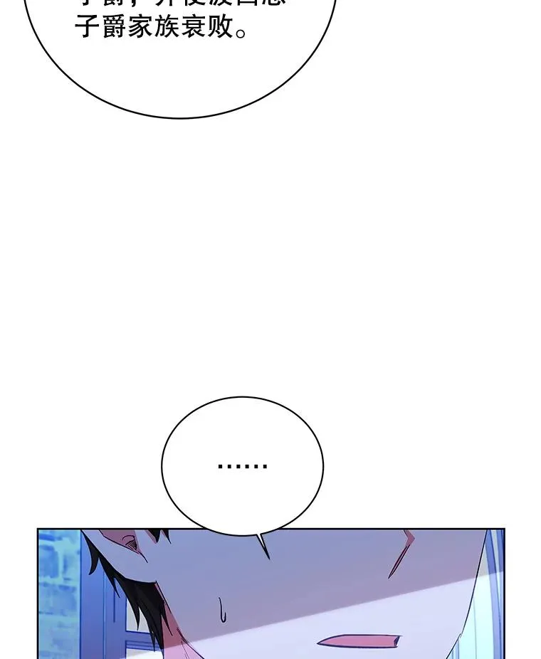 62.争执 第24页