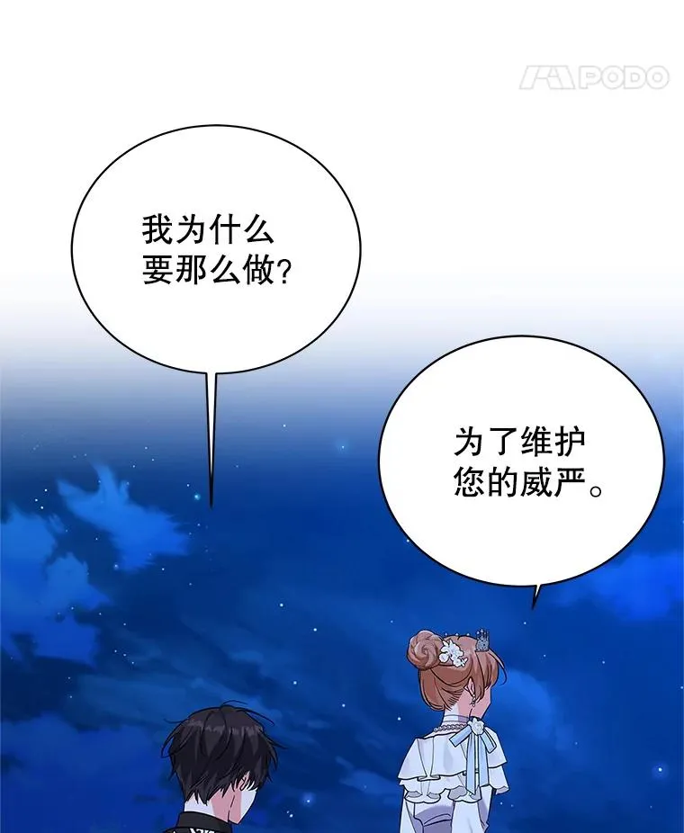 62.争执 第26页