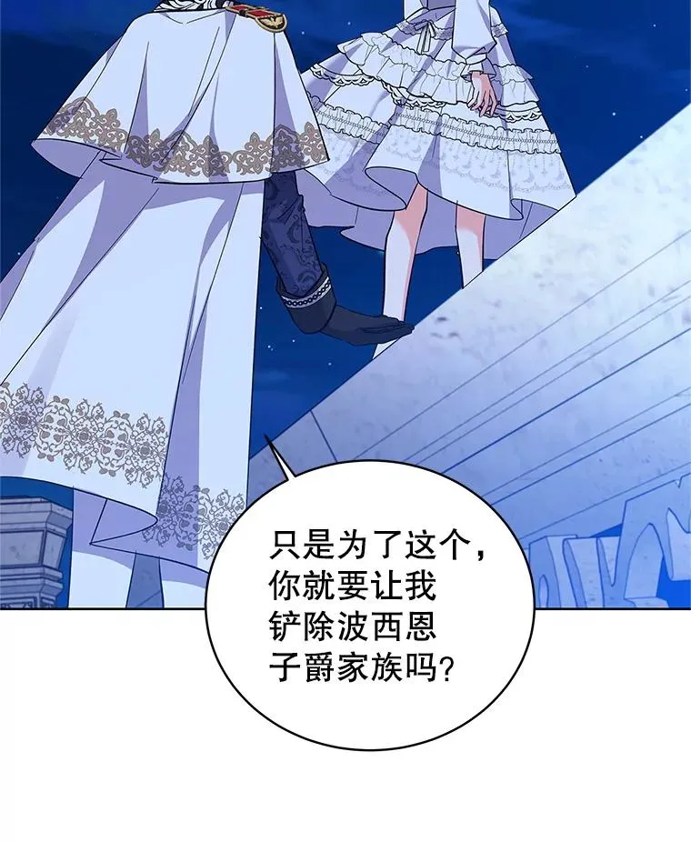 62.争执 第27页