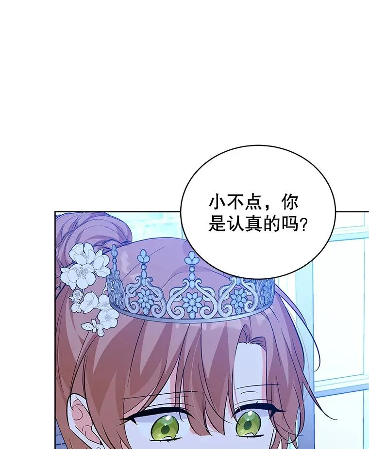 62.争执 第28页